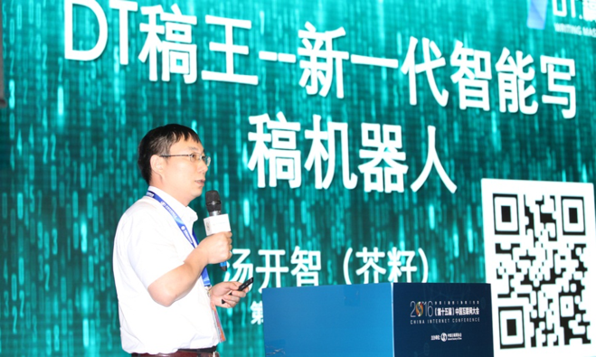 全域數(shù)據(jù)引領(lǐng)智能未來！