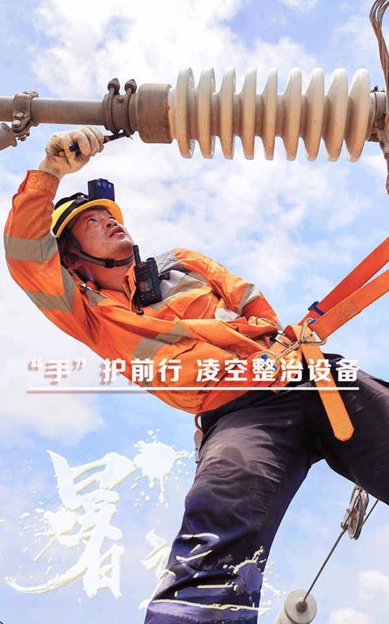 接觸網(wǎng)工：灼熱空氣中，接觸網(wǎng)工凌空作業(yè)，對供電設(shè)備進(jìn)行全方位檢查。