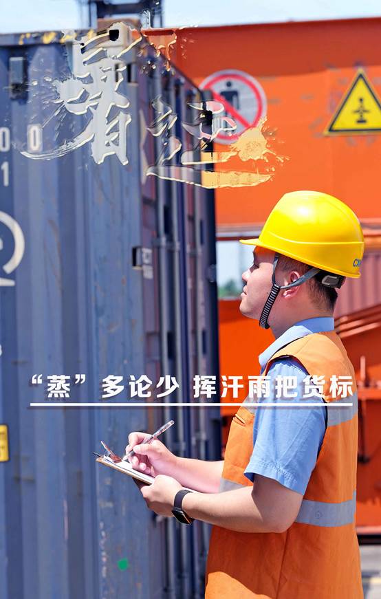 貨運(yùn)員：揮汗如雨的貨運(yùn)員，認(rèn)真清點、記錄貨物，保證貨物安全、快速、高效地運(yùn)出。