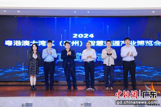 2024粵港澳大灣區(廣州)智慧交通產業博覽會工作協調會暨啟動儀式在廣州舉行。通訊員供圖