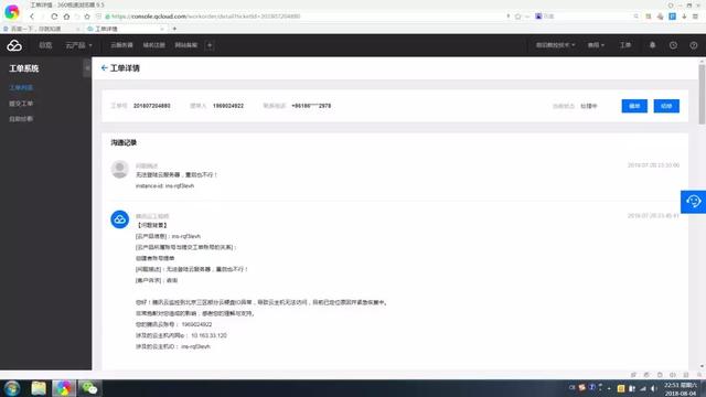 創業公司投訴騰訊云硬盤故障致數據丟失 官方：最誠懇致歉