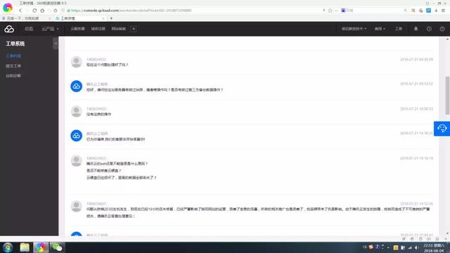 創業公司投訴騰訊云硬盤故障致數據丟失 官方：最誠懇致歉