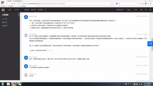 創業公司投訴騰訊云硬盤故障致數據丟失 官方：最誠懇致歉